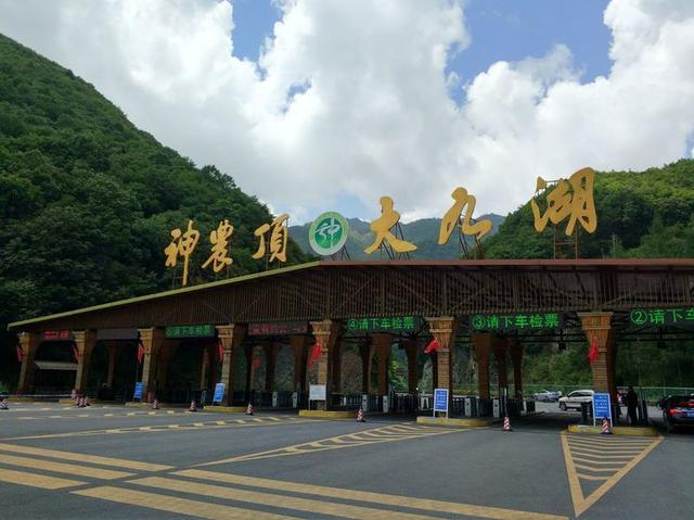 【传说游神龙架】之官门山、神农坛、天生桥、神农顶