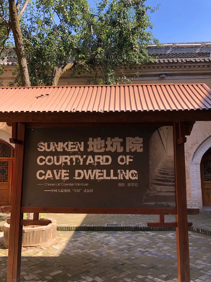 中国地下院落：陕州地坑院