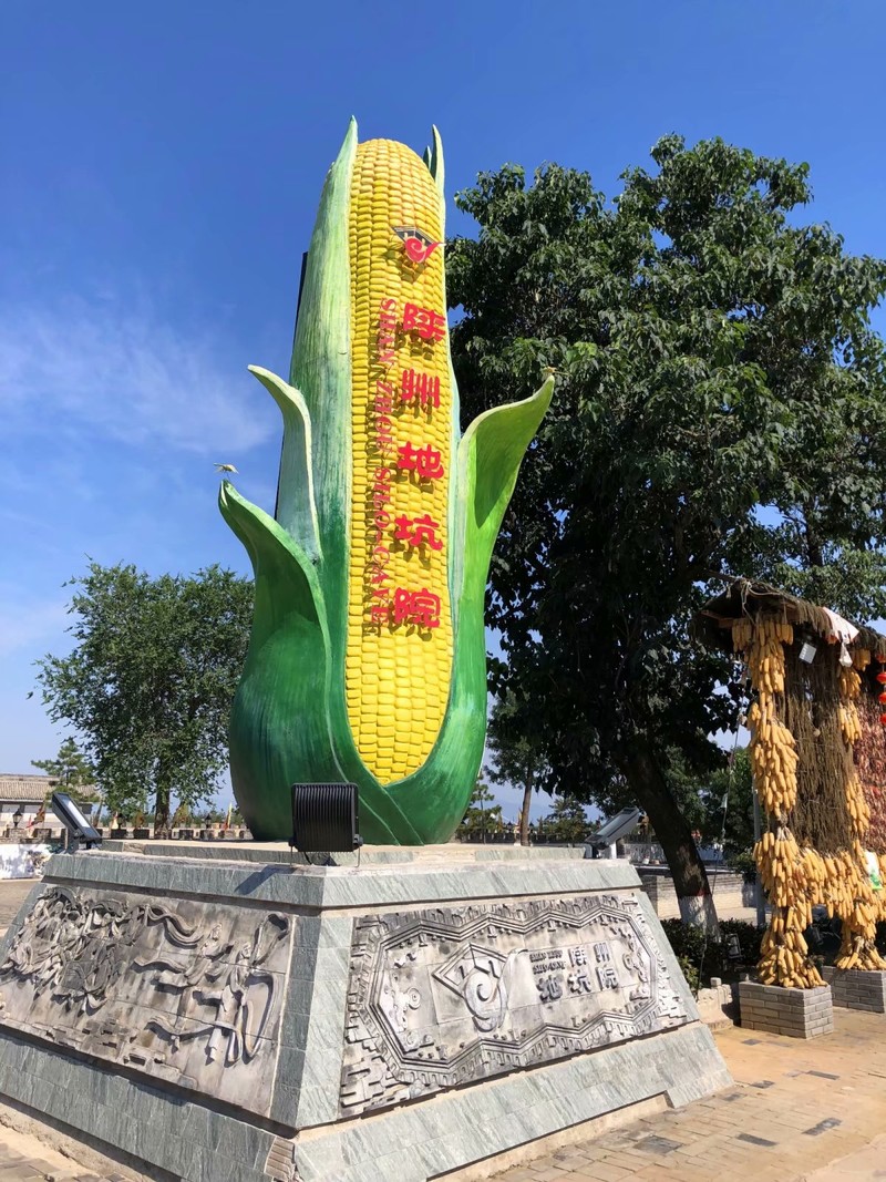 中国地下院落：陕州地坑院