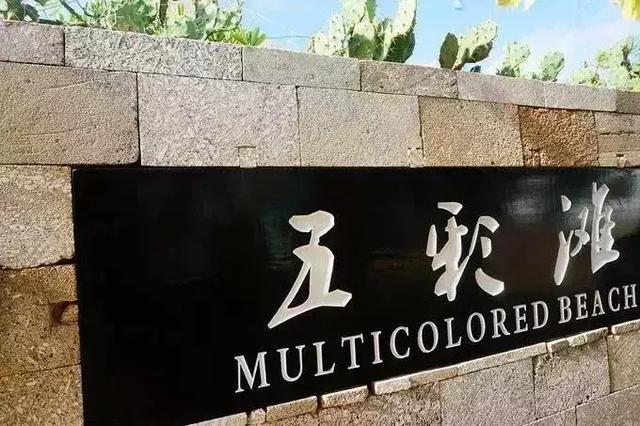 涠洲岛，深海中的世外桃源