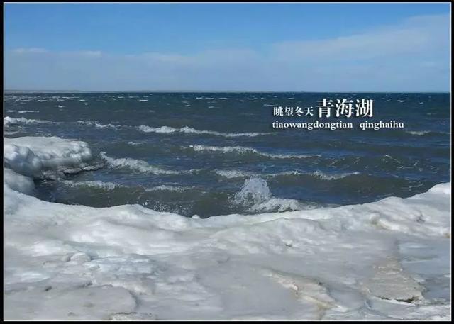 青海湖，一个湖与海地老天荒的地方