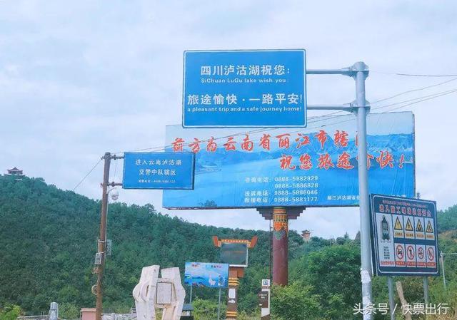 中国的女儿国，泸沽湖怎么玩？这篇攻略告诉你！