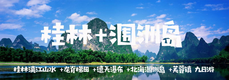 桂林.png