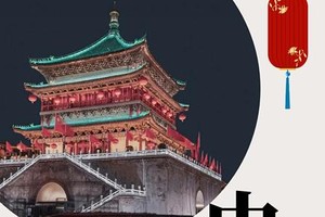 12月13日/20日发团-经典西安2日游|白鹿原影视城+大雁塔北广场+大唐不夜城+袁家村两日游