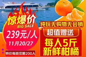 纯玩游丨11月20/27日发团最美漳河湖心岛阳光沙滩爱飞客莫愁村休闲二日游239元/人
