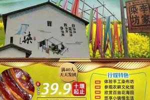 购物游-每周会员免费丨12月4日老河口李家染坊+登云湖1日游含餐送腊肉1斤40元/人