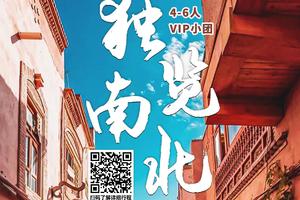 【新疆C线-独享南北】独库全景+南疆伊犁自驾10日游