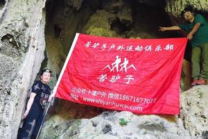 每周休闲自驾/大巴均可-10月28日 -罐沟看红叶-驴友游丨看红叶-野生瀑布+溶洞探险戏水+汉水九歌小镇一日游5元起