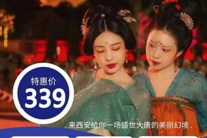 清明A线-4月5日发团丨袁家村+白鹿原影视城+大唐不夜城两日游339元/人
