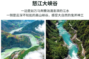 独家03-三江秘境-4月21日发团丨独龙江+怒江大峡谷-丙中洛-老姆登-梅里雪山-香格里拉-白水台-虎跳峡7天深度游