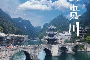 小众独特7月29日-云贵川大环线|大凉山+攀枝花+贵州深度10日游