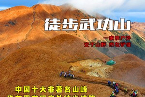 新年A线-挑战武功山-1月3日发团丨徒步武功山-赏冰雪无敌云海-轻装穿越云中草原-摄千山草甸-云雾之巅-邂逅冬日里的仙境