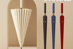 9号赠品丨晴雨两用式雨伞