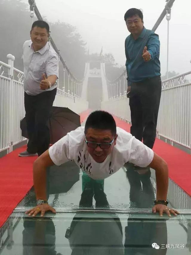 三峡九凤谷130米长玻璃桥等你来挑战！爱我，就抱我过去！哈哈……