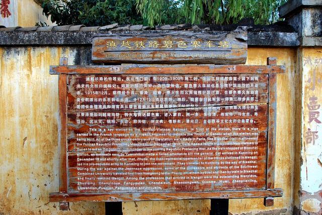 电影《芳华》外景地——碧色寨游记