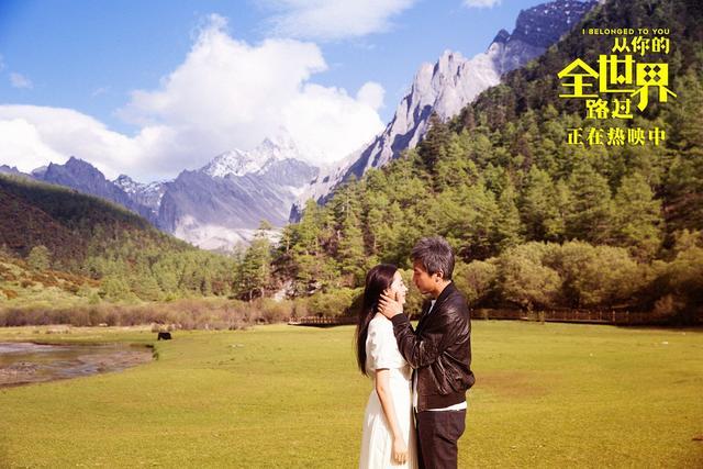 “爱一个人，带她去稻城亚丁；恨他，也带他去”，是什么意思？