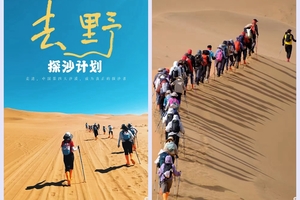 驴友游-轻徒步|经典腾格里沙漠4天3晚“五湖穿越”52KM徒步