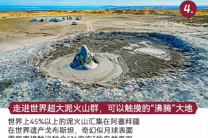 【探秘高加索】阿塞拜疆、亚美尼亚、格鲁吉亚，穿越里海至黑海，解锁小众世界遗产深度行