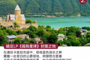 【探秘高加索】阿塞拜疆、亚美尼亚、格鲁吉亚，穿越里海至黑海，解锁小众世界遗产深度行