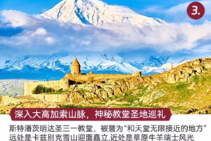 【探秘高加索】阿塞拜疆、亚美尼亚、格鲁吉亚，穿越里海至黑海，解锁小众世界遗产深度行