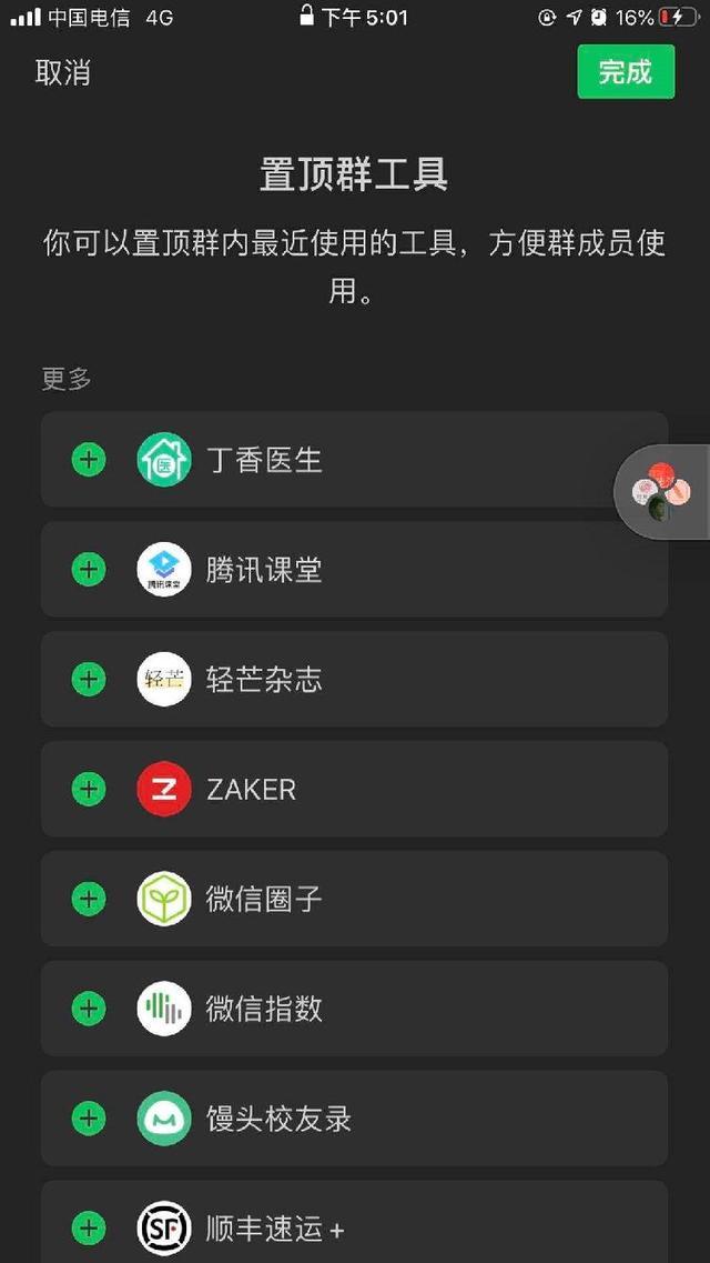 微信再改版！相比“夜间模式”，这些新功能更有趣
