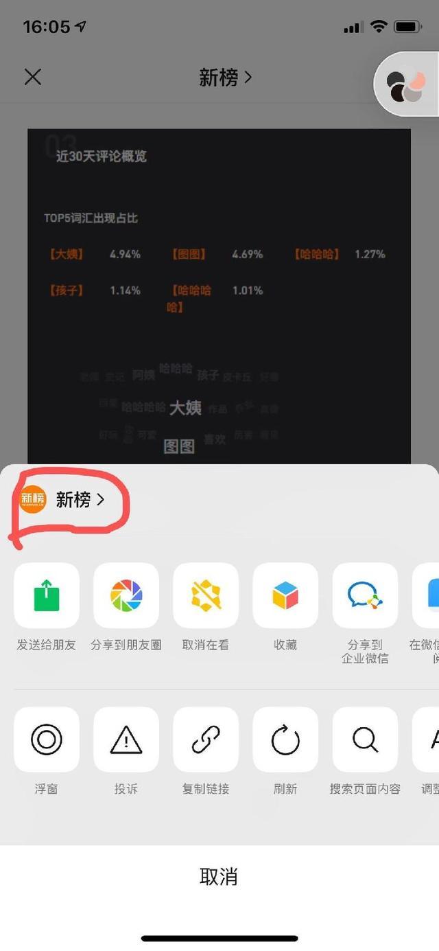 微信再改版！相比“夜间模式”，这些新功能更有趣