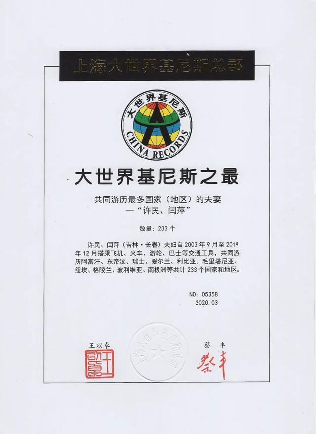 “宁愿死在路上，也不想死在病床上！”走遍世界，他们夫妇做到了
