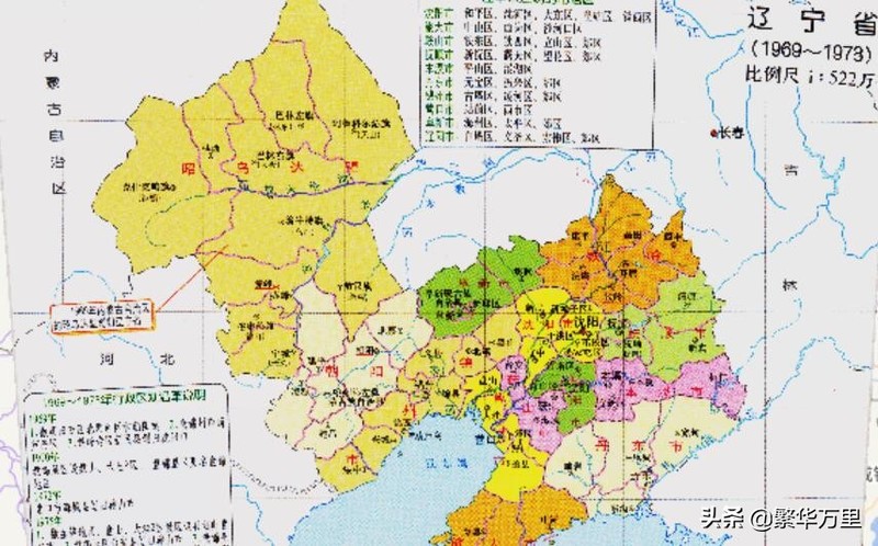 辽宁与内蒙古的区划变动，辽宁省9个县，为何划入了内蒙古？