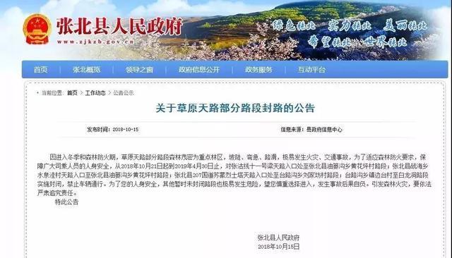 封闭半年，河北草原天路再次开放，再过10天，最美季节即将到来