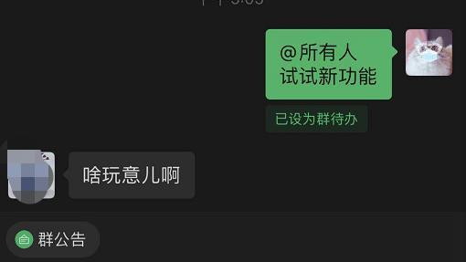 微信再改版！相比“夜间模式”，这些新功能更有趣