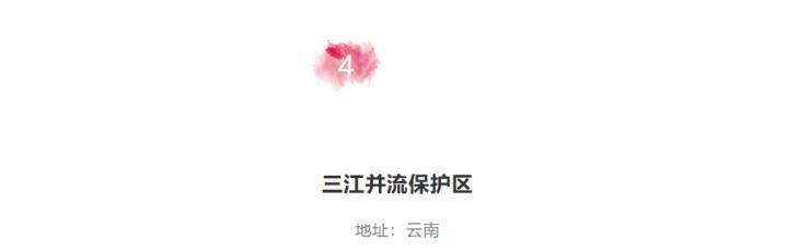 十大中国世界级地质美景, 鬼斧神工!