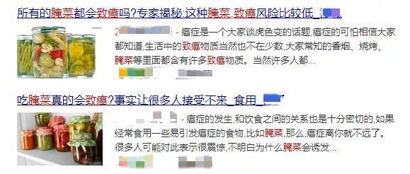 从小听到大的'吃腌菜致癌'，是真是假？真相只有一个