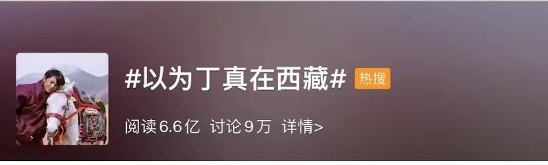 实际上大家之所以会认为丁真的家乡在西藏