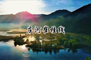 辽南山海双境三日游｜穿猫儿岭天路画廊、溯最美乡村路崔桂溪谷，在冰峪源头探寻山水，赴蛤蜊岛与石城岛和大海共情