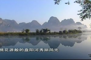 巴马盘阳河风光