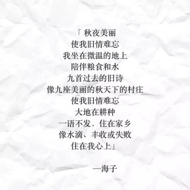 海子：10岁上高中，15岁考入北大，25岁卧轨自杀，留下9字遗言！