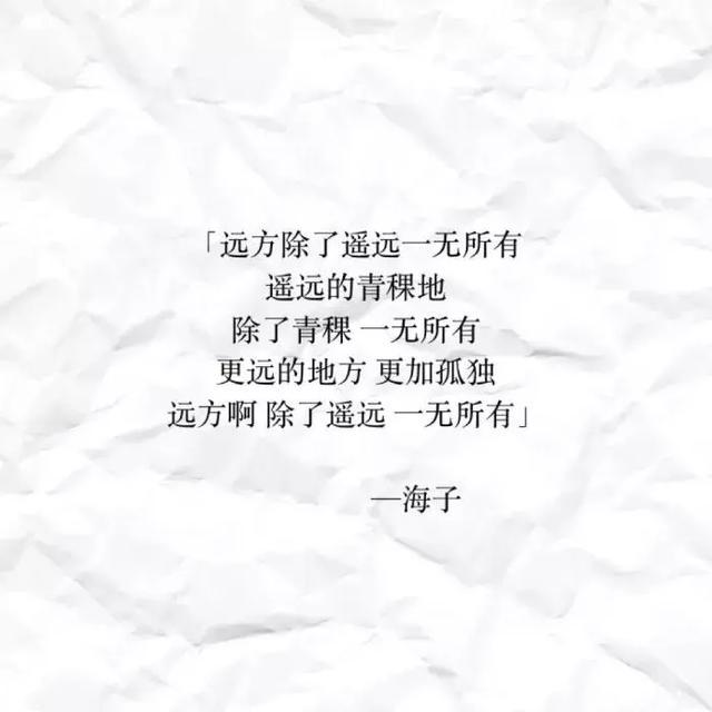 海子：10岁上高中，15岁考入北大，25岁卧轨自杀，留下9字遗言！