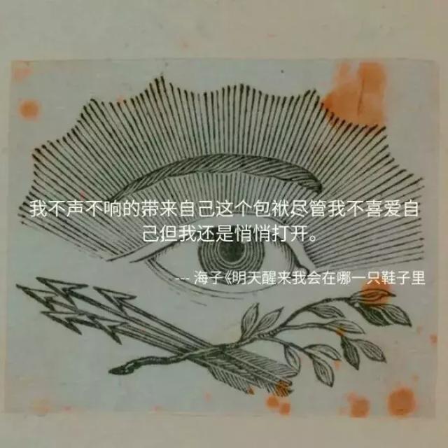 海子：10岁上高中，15岁考入北大，25岁卧轨自杀，留下9字遗言！