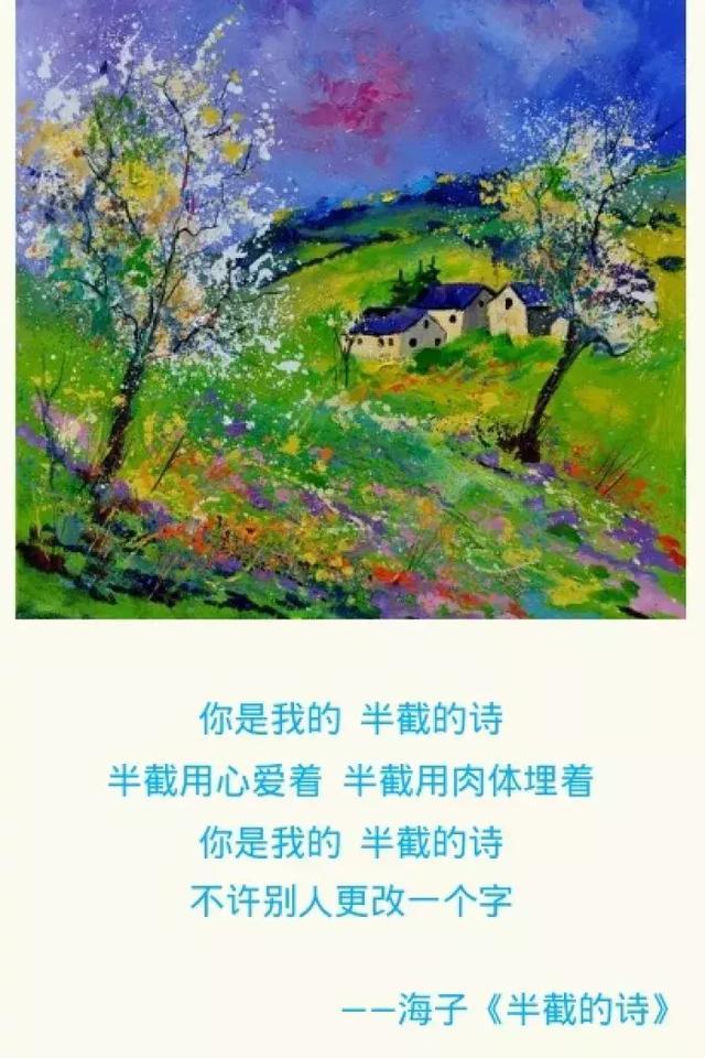 海子：10岁上高中，15岁考入北大，25岁卧轨自杀，留下9字遗言！