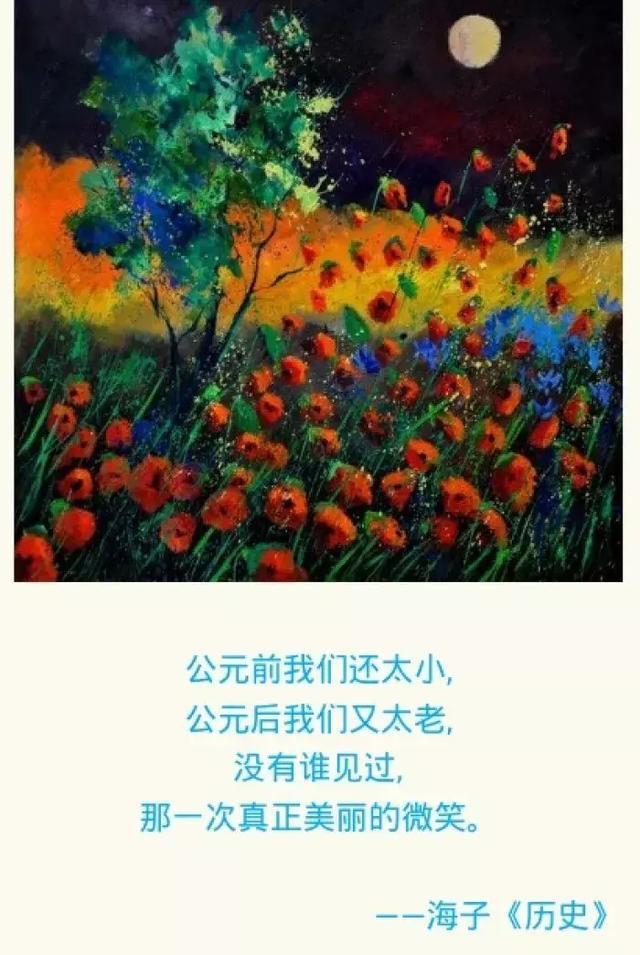 海子：10岁上高中，15岁考入北大，25岁卧轨自杀，留下9字遗言！