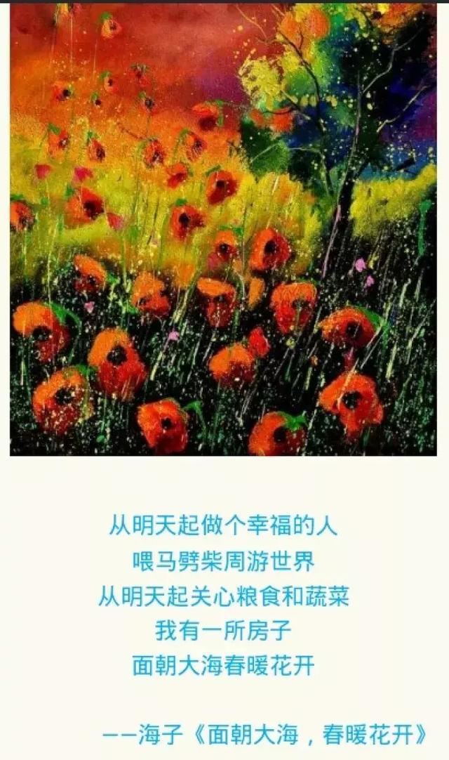 海子：10岁上高中，15岁考入北大，25岁卧轨自杀，留下9字遗言！