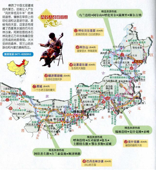 各省人气旅游景点分布地图，收藏备用