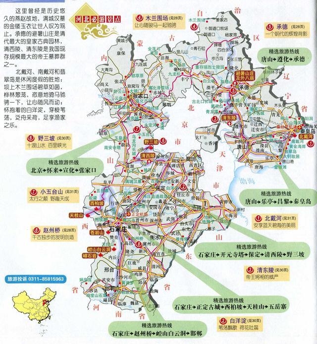 各省人气旅游景点分布地图，收藏备用