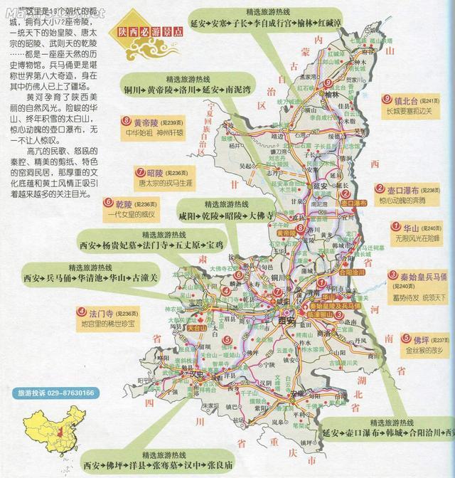 各省人气旅游景点分布地图，收藏备用