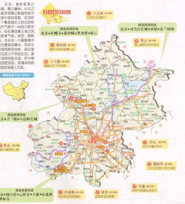 各省人气旅游景点分布地图，收藏备用