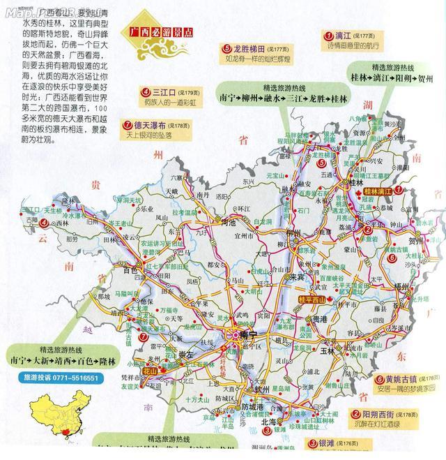 各省人气旅游景点分布地图，收藏备用