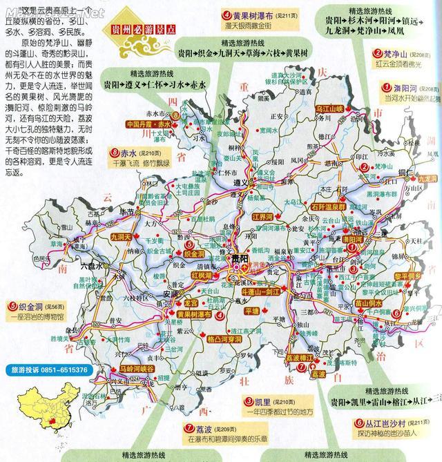 各省人气旅游景点分布地图，收藏备用
