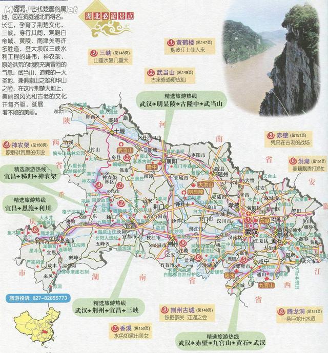 各省人气旅游景点分布地图，收藏备用