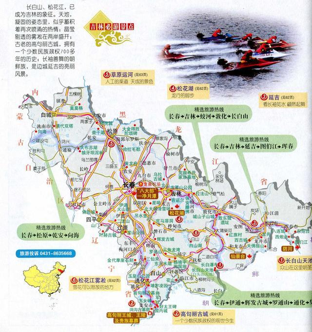 各省人气旅游景点分布地图，收藏备用