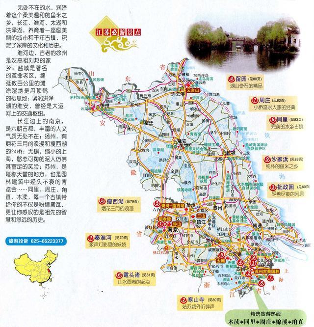 各省人气旅游景点分布地图，收藏备用